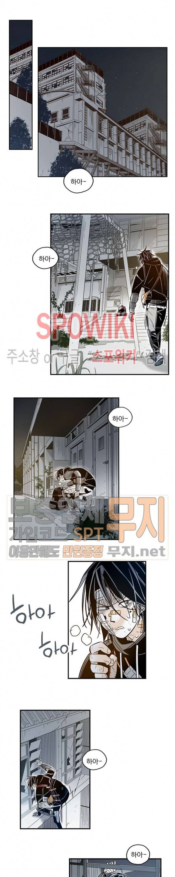 랑데부 28화 4