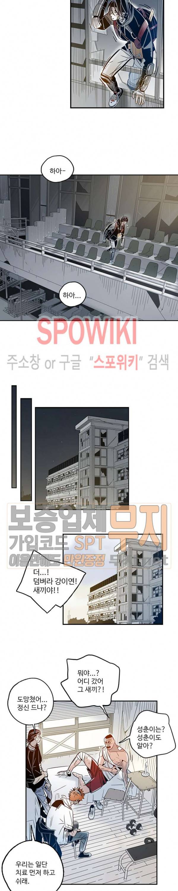 랑데부 28화 5