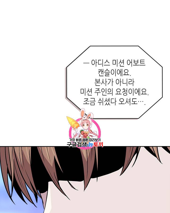 이차원 용병 시즌3 48화 시즌3 마지막화 1