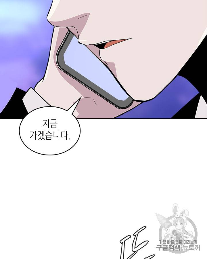 이차원 용병 시즌3 48화 시즌3 마지막화 2