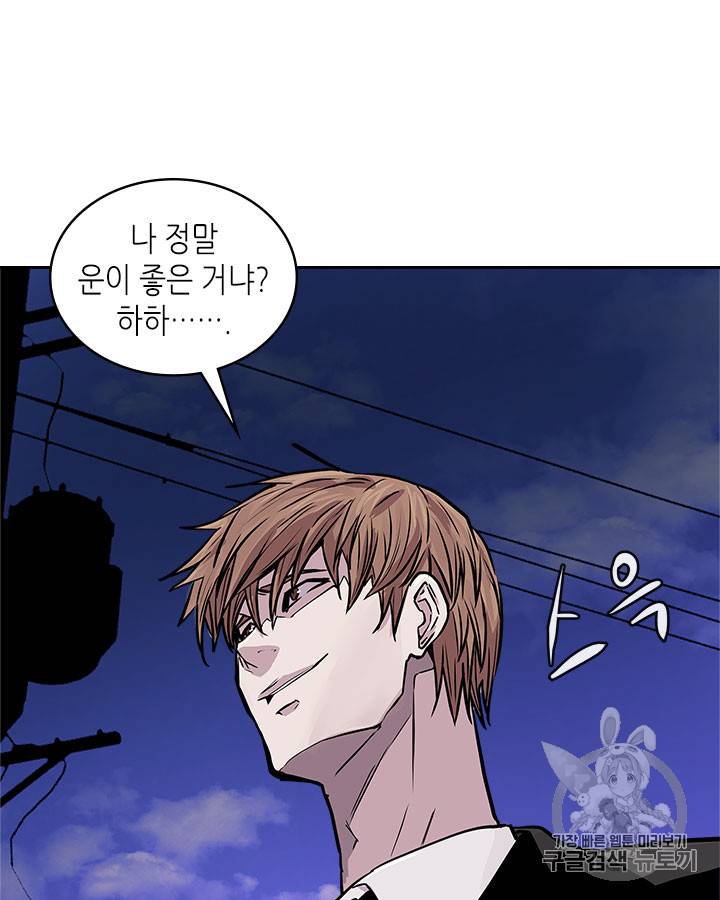 이차원 용병 시즌3 48화 시즌3 마지막화 7