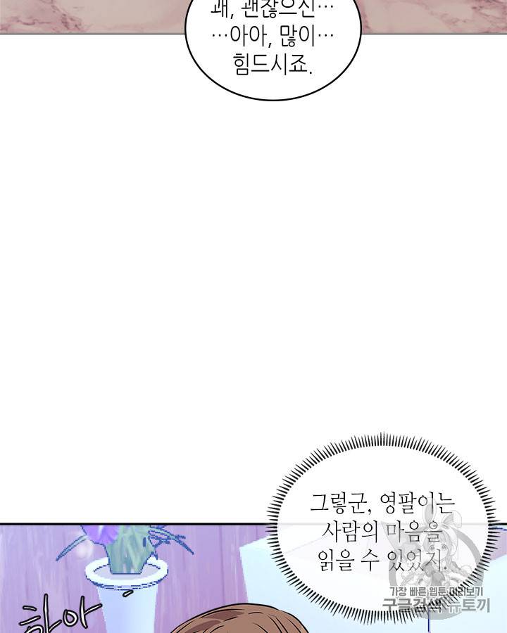 이차원 용병 시즌3 48화 시즌3 마지막화 16