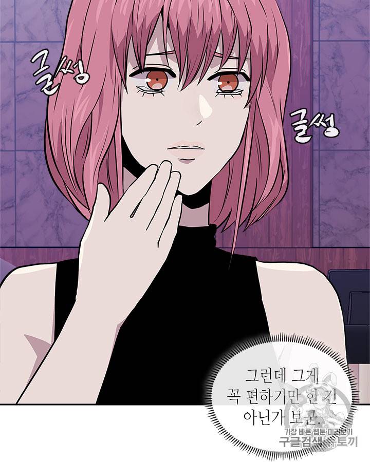 이차원 용병 시즌3 48화 시즌3 마지막화 19