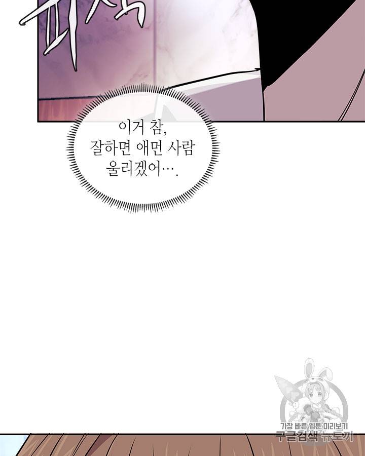 이차원 용병 시즌3 48화 시즌3 마지막화 22