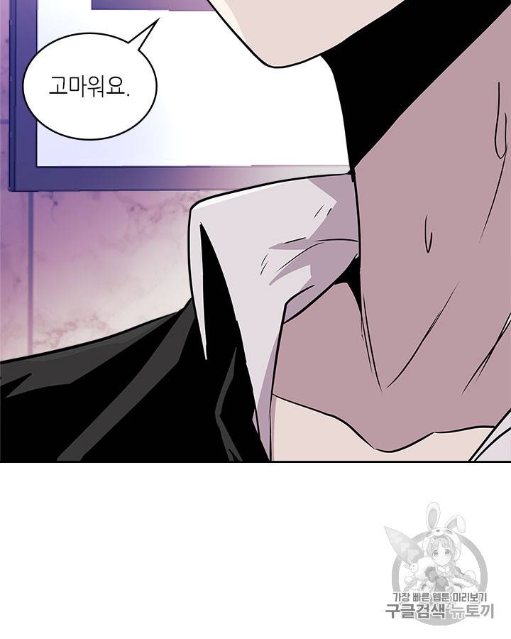 이차원 용병 시즌3 48화 시즌3 마지막화 24