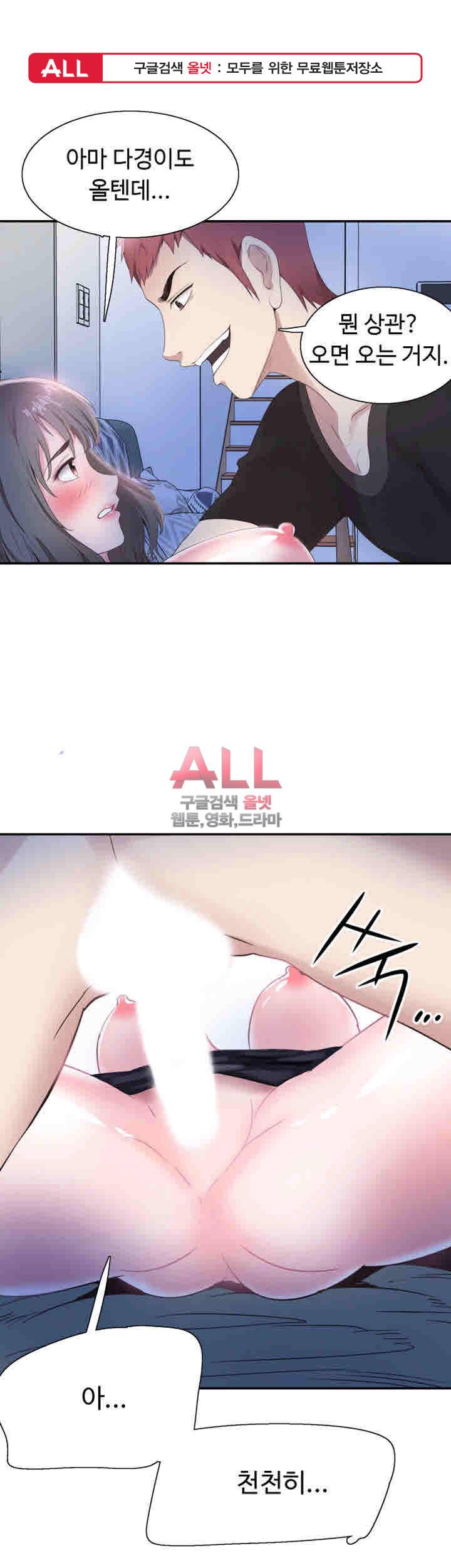 캠퍼스 라이브 23화 1