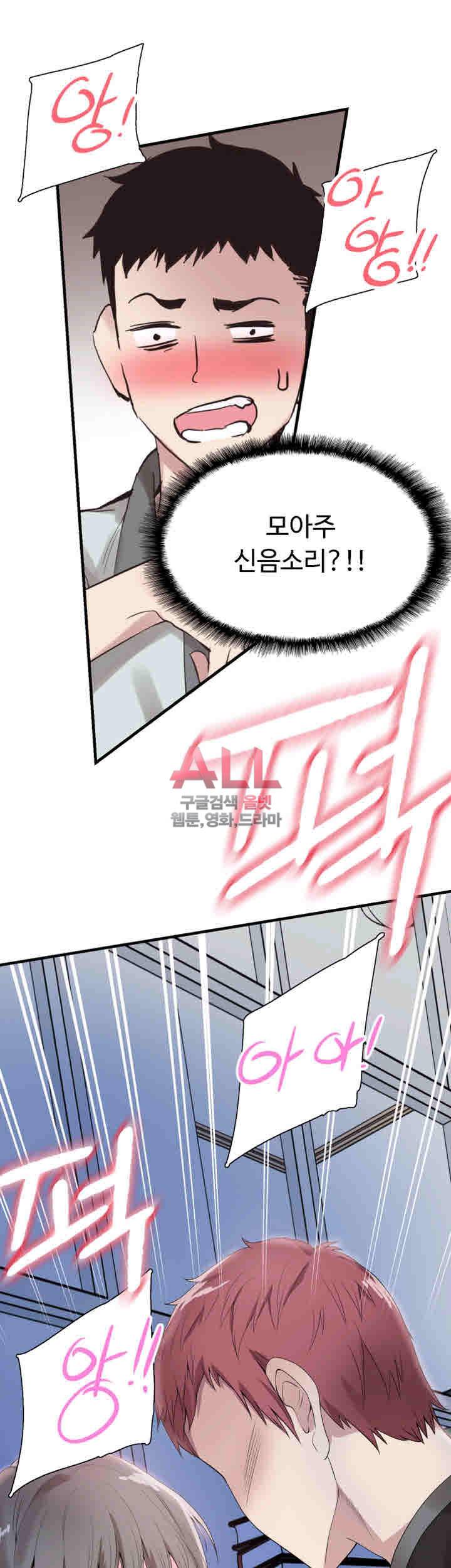 캠퍼스 라이브 23화 4