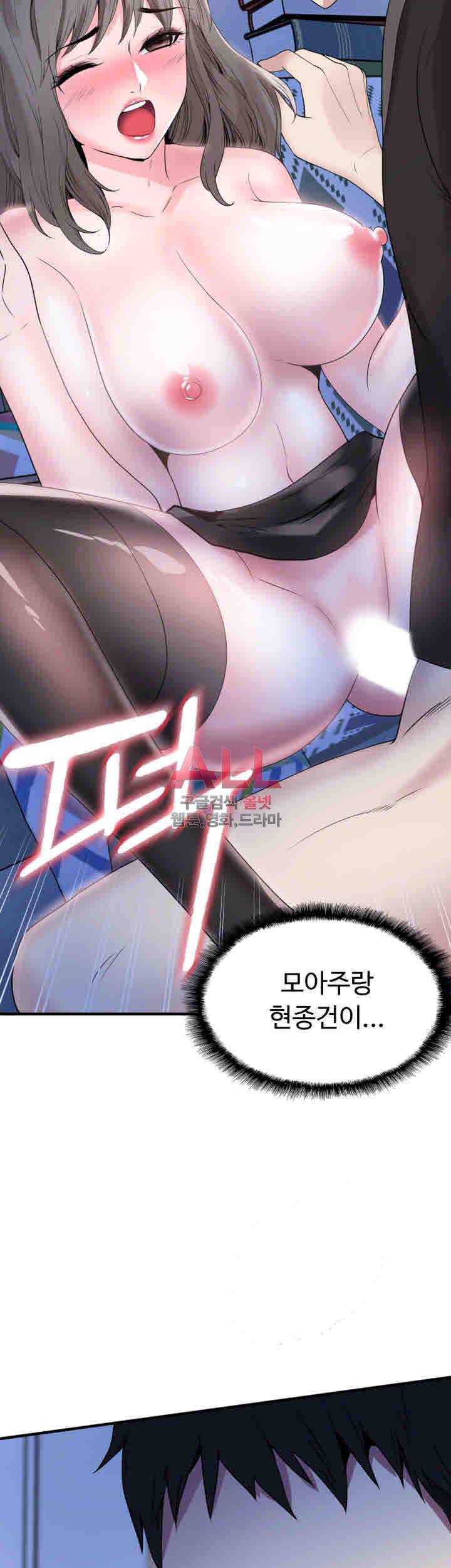 캠퍼스 라이브 23화 5
