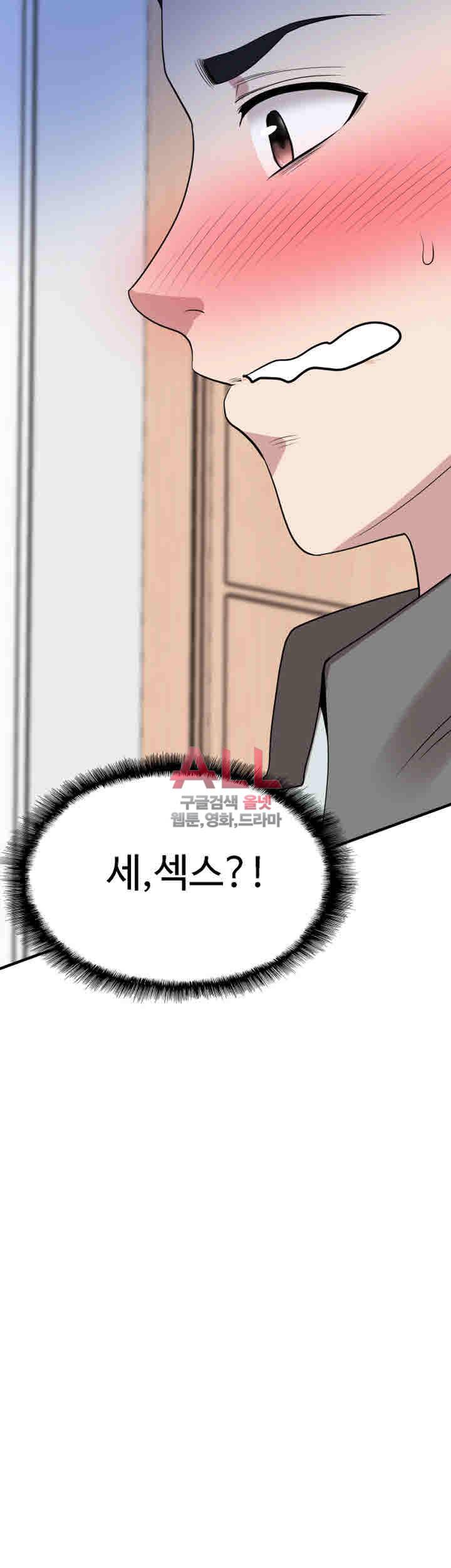 캠퍼스 라이브 23화 6
