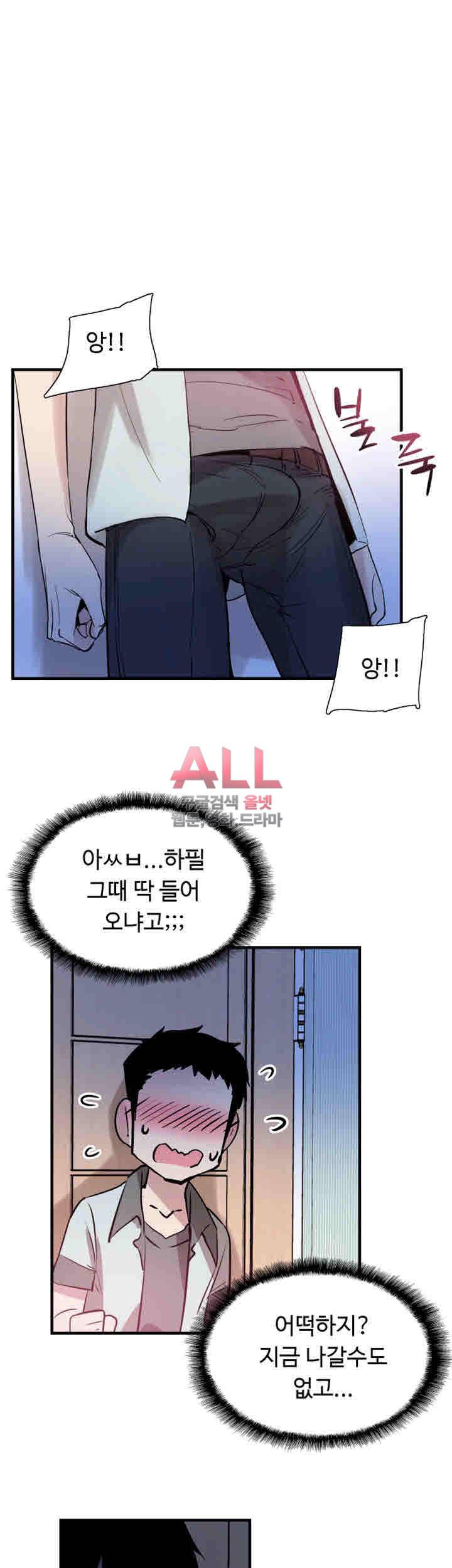 캠퍼스 라이브 23화 7