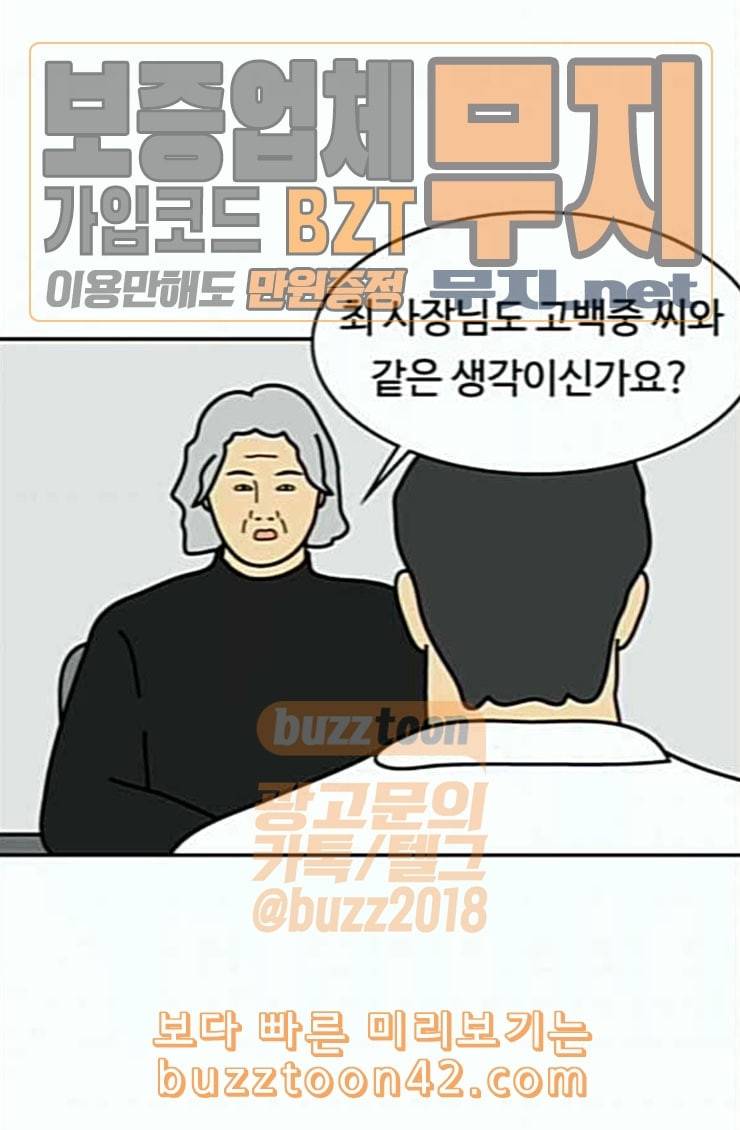 닭강정 30화 1
