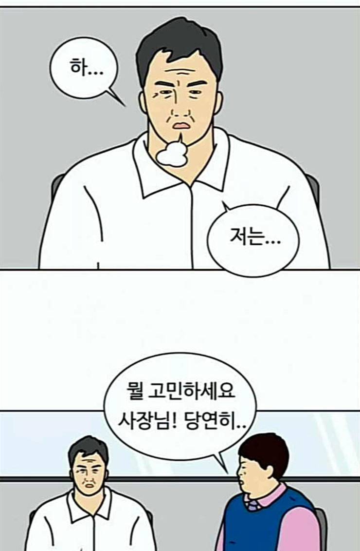 닭강정 30화 2