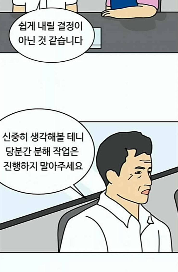 닭강정 30화 3