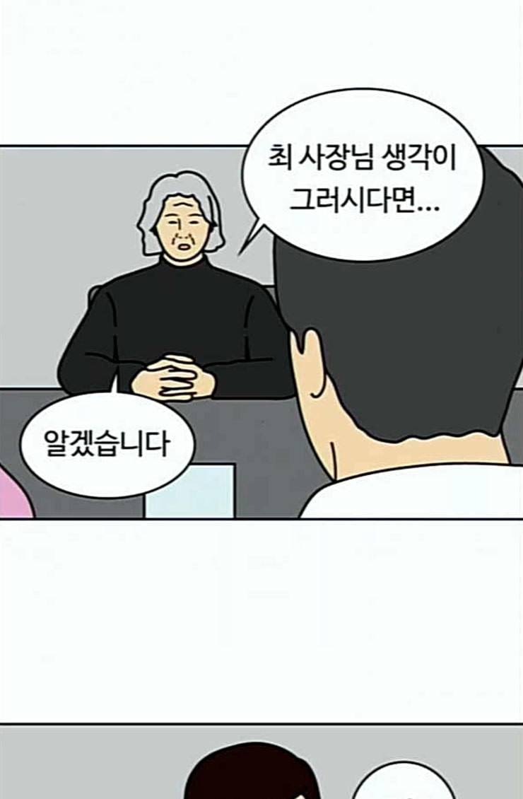 닭강정 30화 4