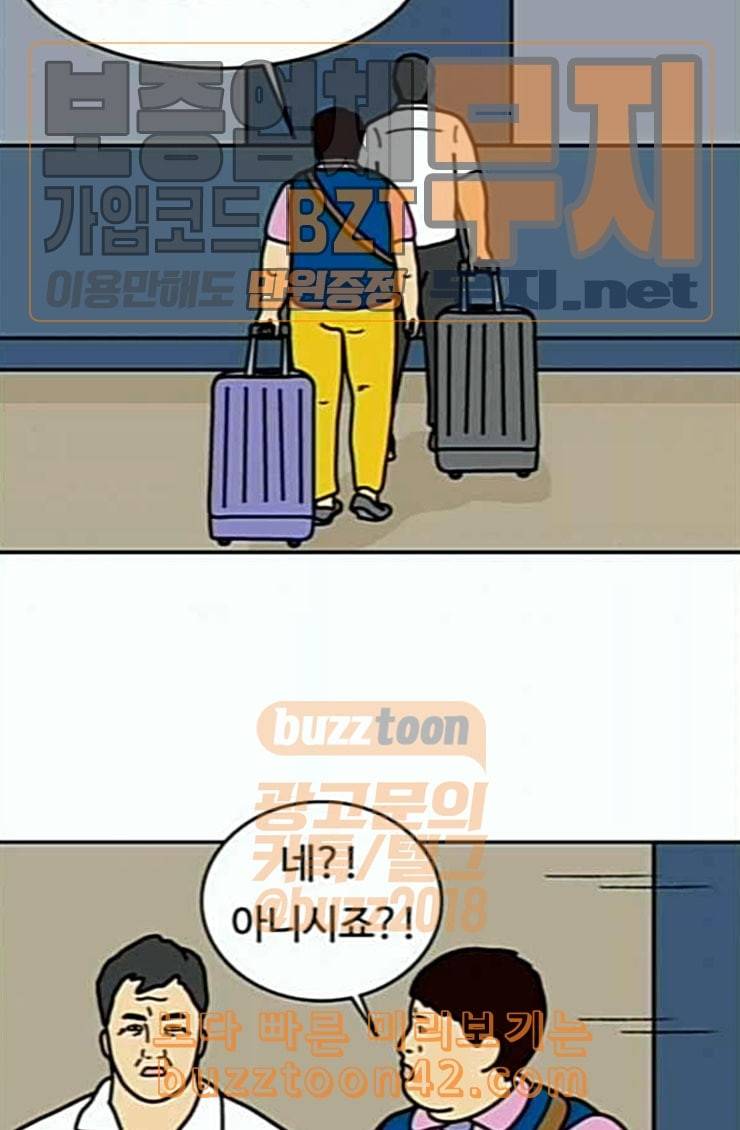 닭강정 30화 7