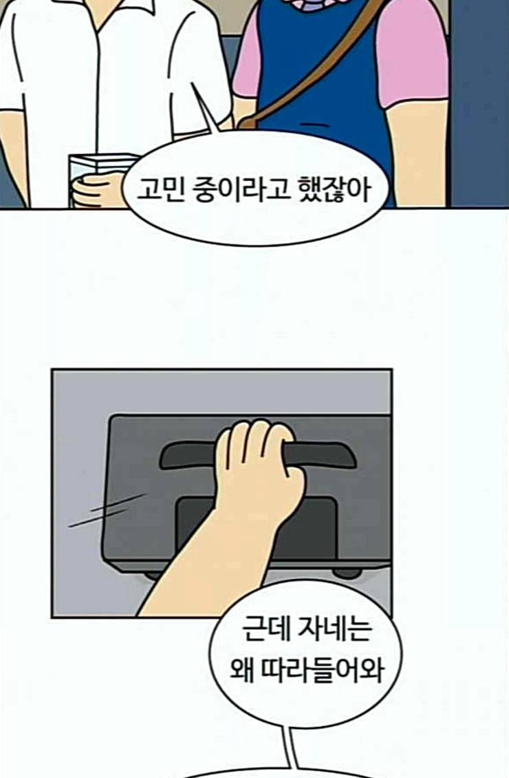 닭강정 30화 8