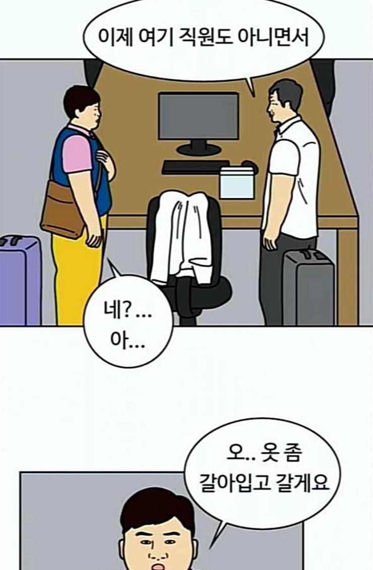 닭강정 30화 9