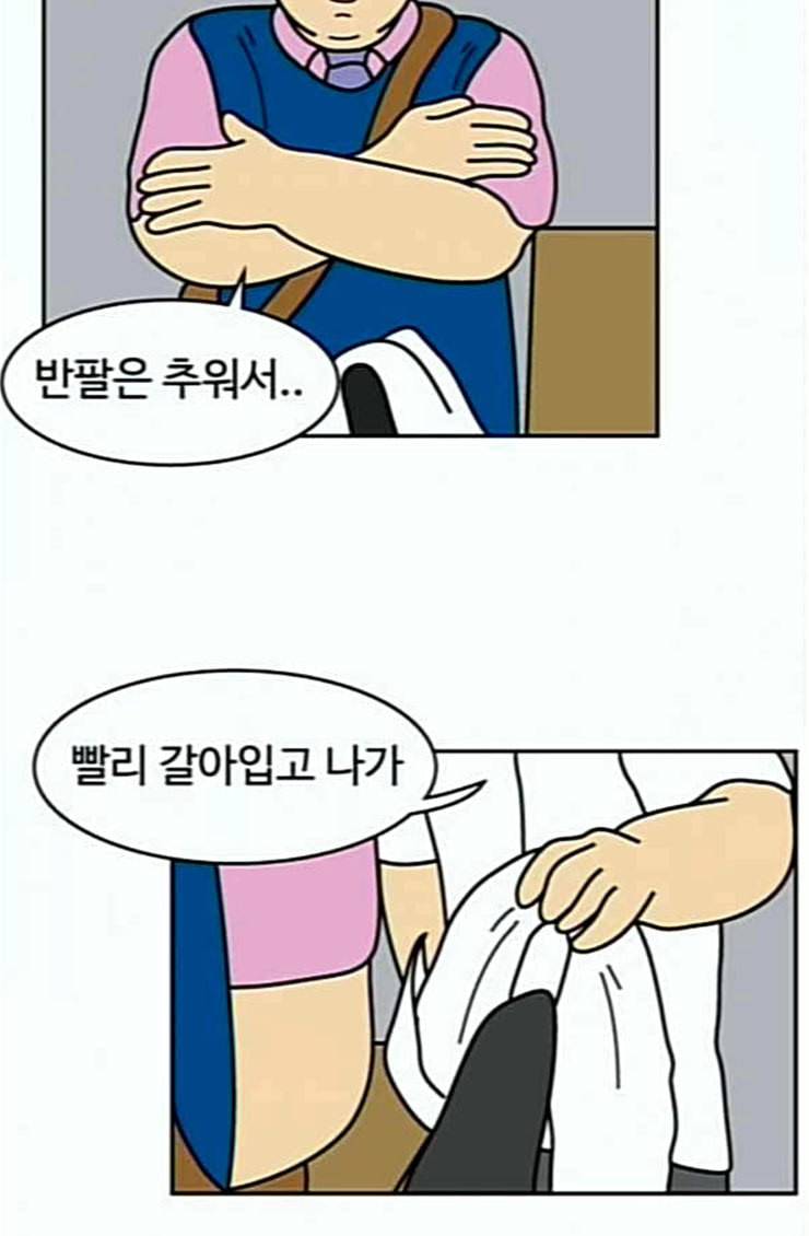 닭강정 30화 10