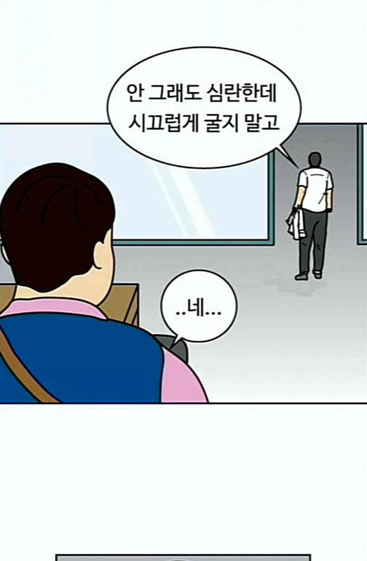 닭강정 30화 11