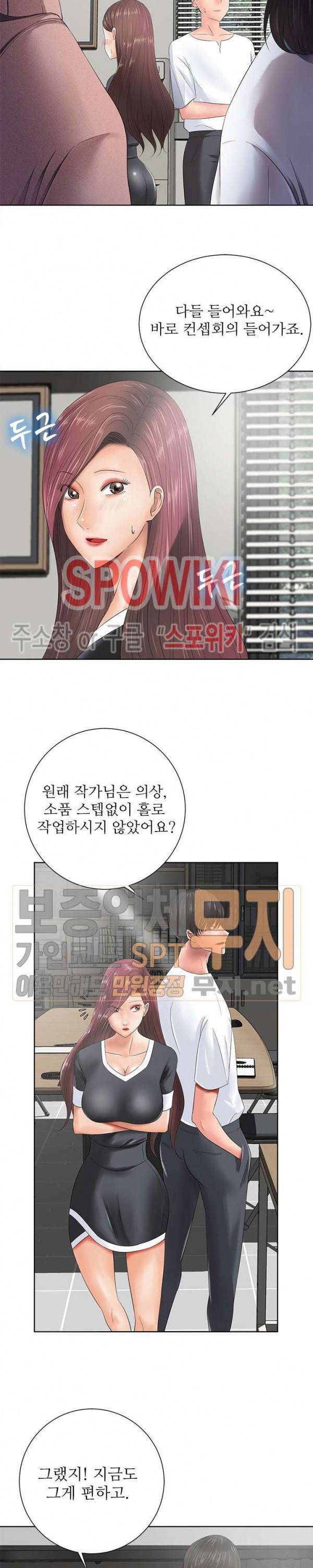 띠동갑(투믹스) 11화 3