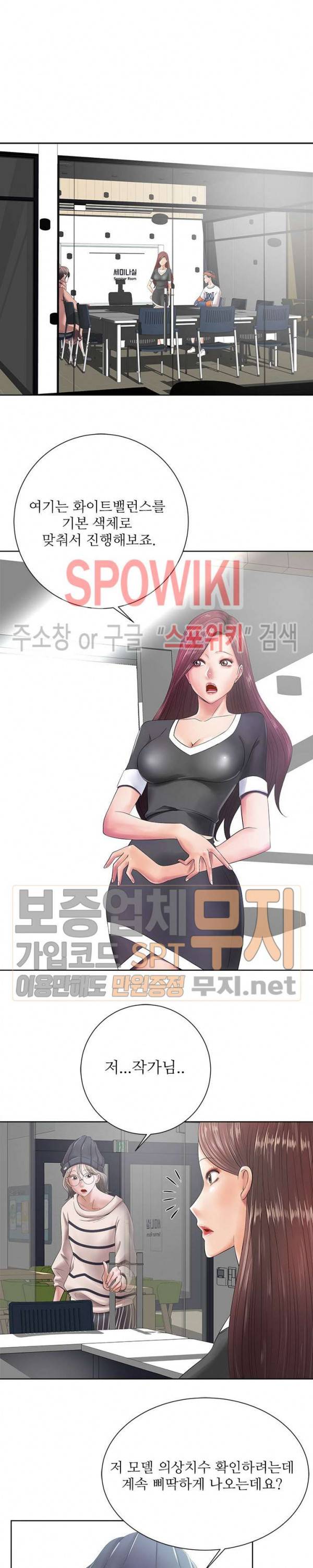 띠동갑(투믹스) 11화 5