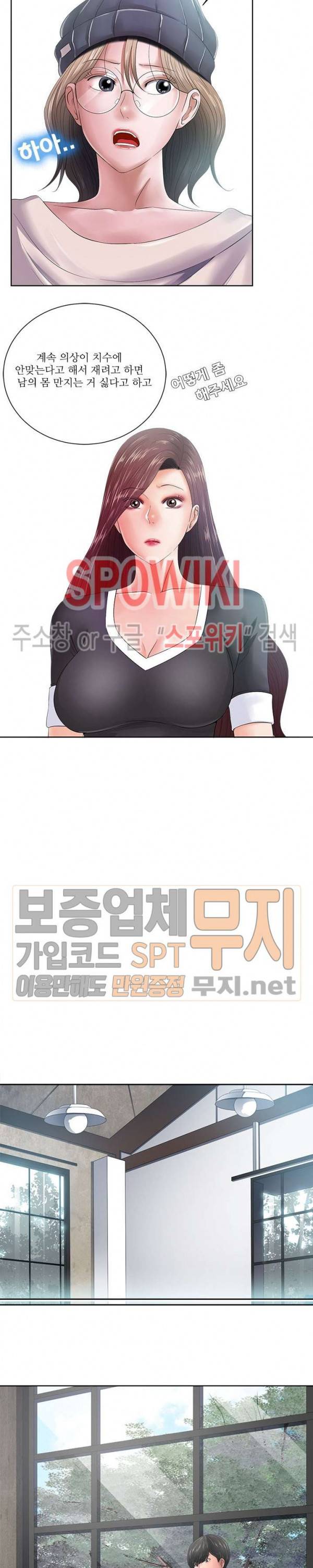 띠동갑(투믹스) 11화 6
