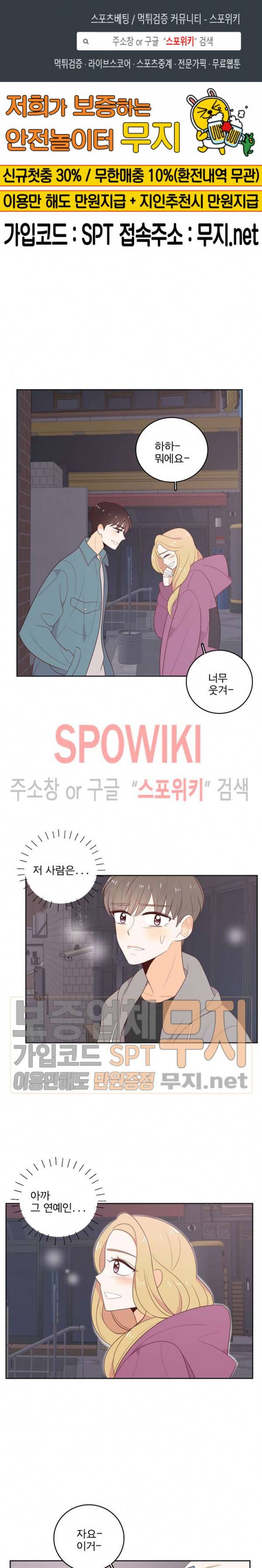 입덕학개론 34화 1
