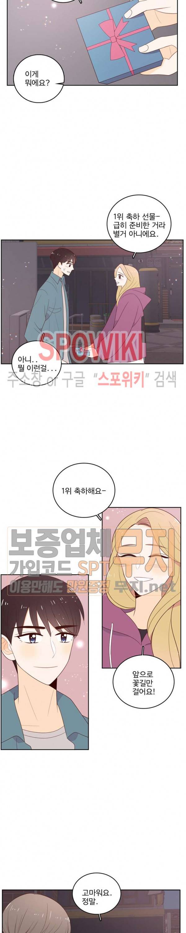 입덕학개론 34화 2