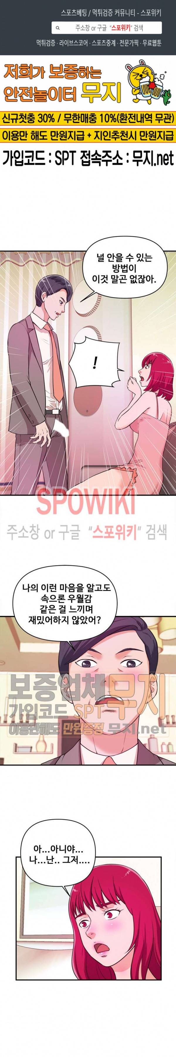 여대생의 사정 7화 1