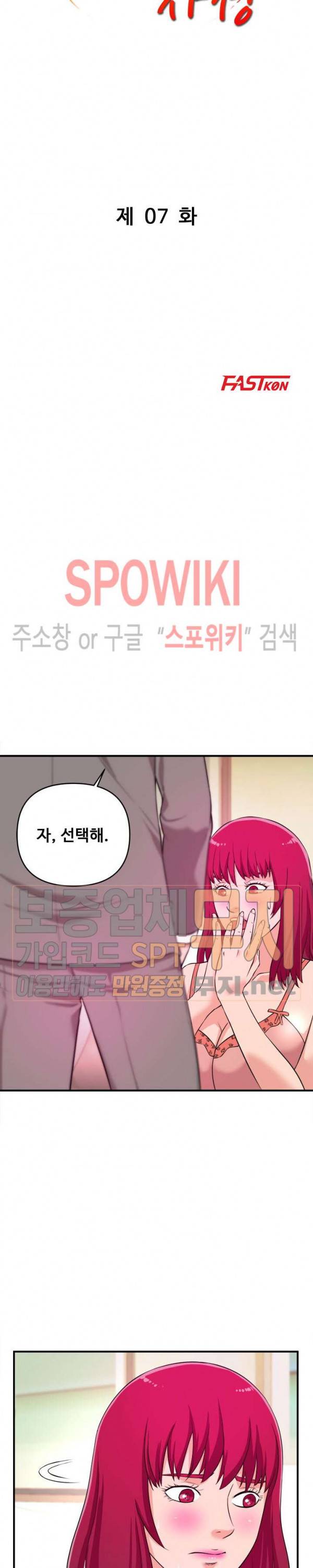 여대생의 사정 7화 3