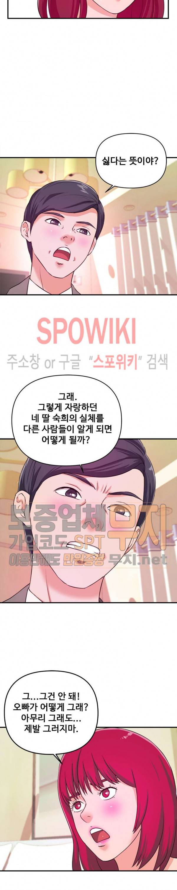 여대생의 사정 7화 4