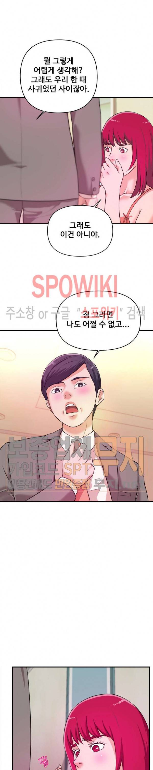 여대생의 사정 7화 5
