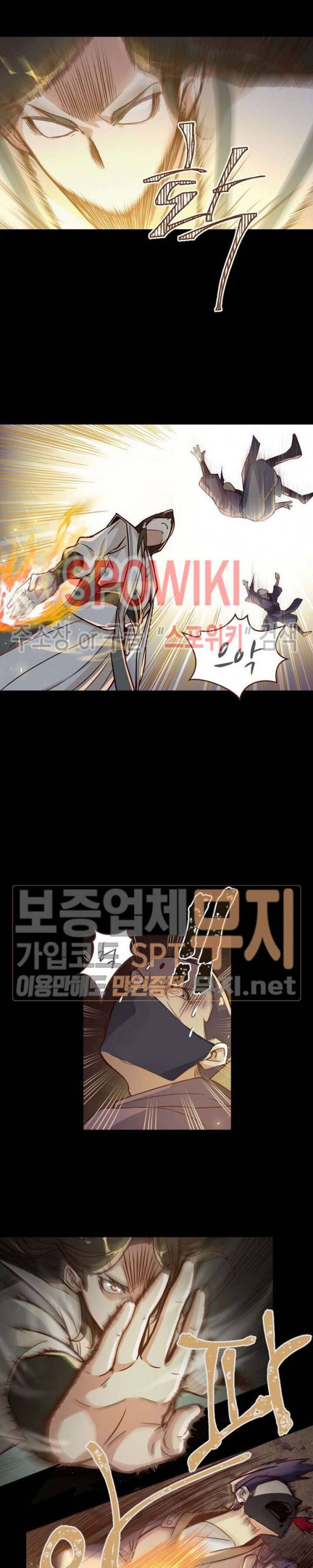 생사결 : 깨어나는 진인 2화 5