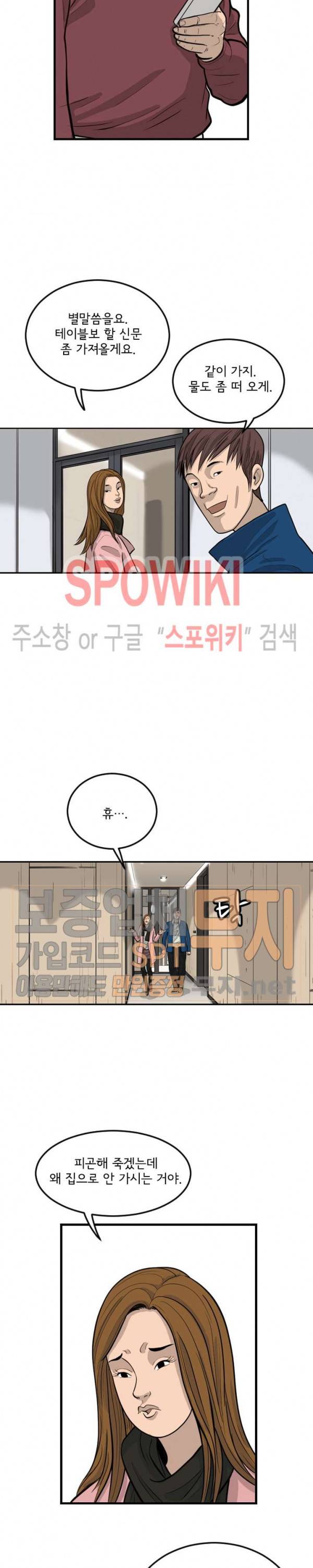 어린(물고기 비늘) 4화 3