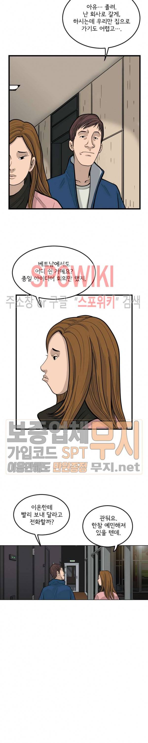 어린(물고기 비늘) 4화 4