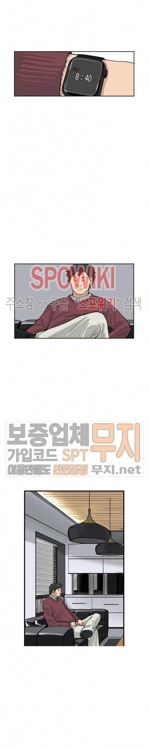 어린(물고기 비늘) 4화 5