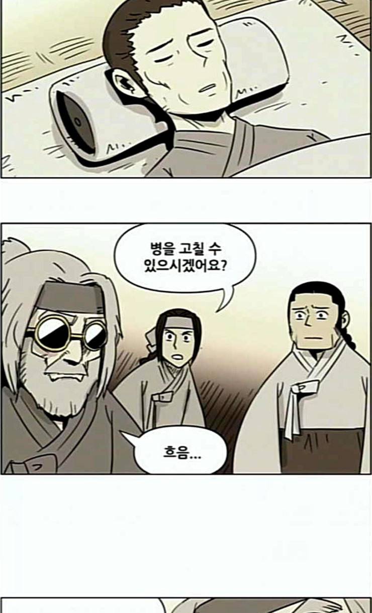 호랭총각 제8부 새로운 세대 12 첫사랑 5 2