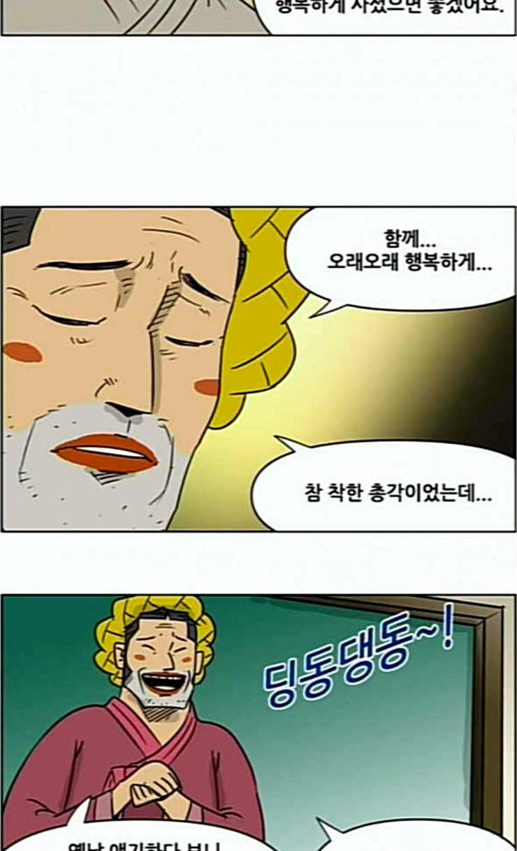 호랭총각 제8부 새로운 세대 12 첫사랑 5 7