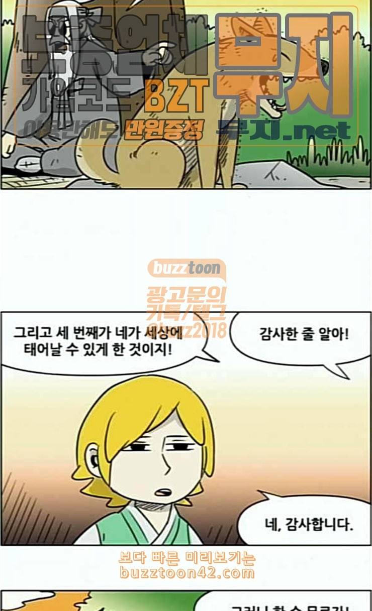호랭총각 제8부 새로운 세대 12 첫사랑 5 11