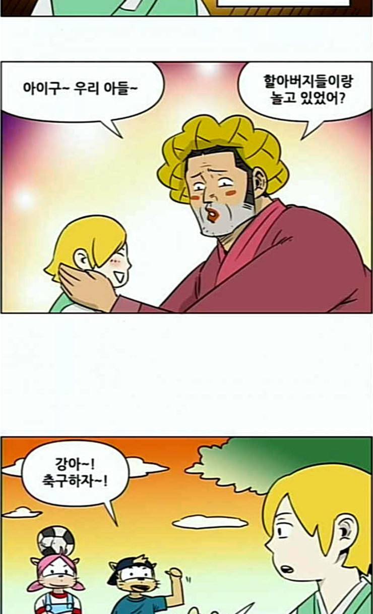 호랭총각 제8부 새로운 세대 12 첫사랑 5 14