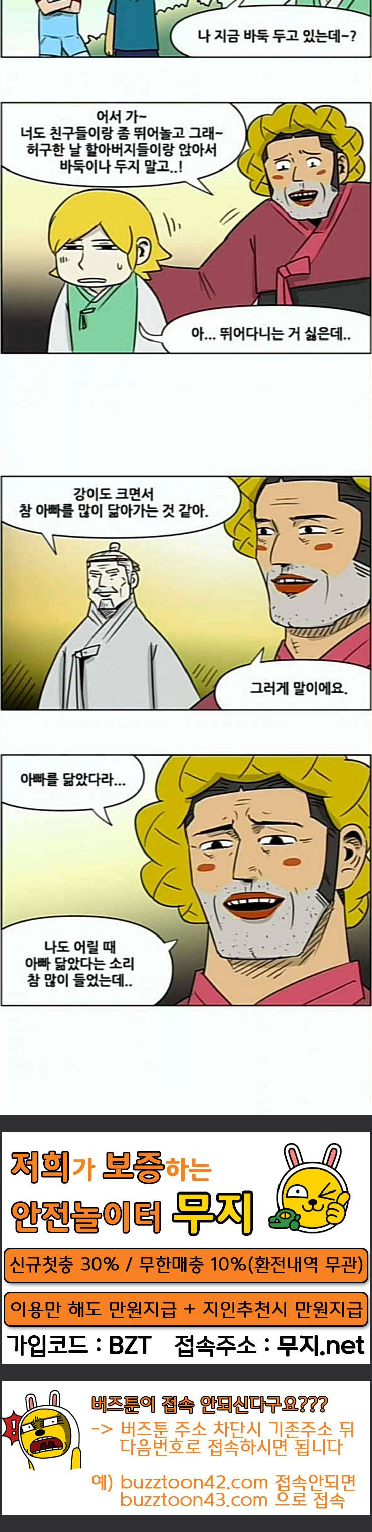호랭총각 제8부 새로운 세대 12 첫사랑 5 15