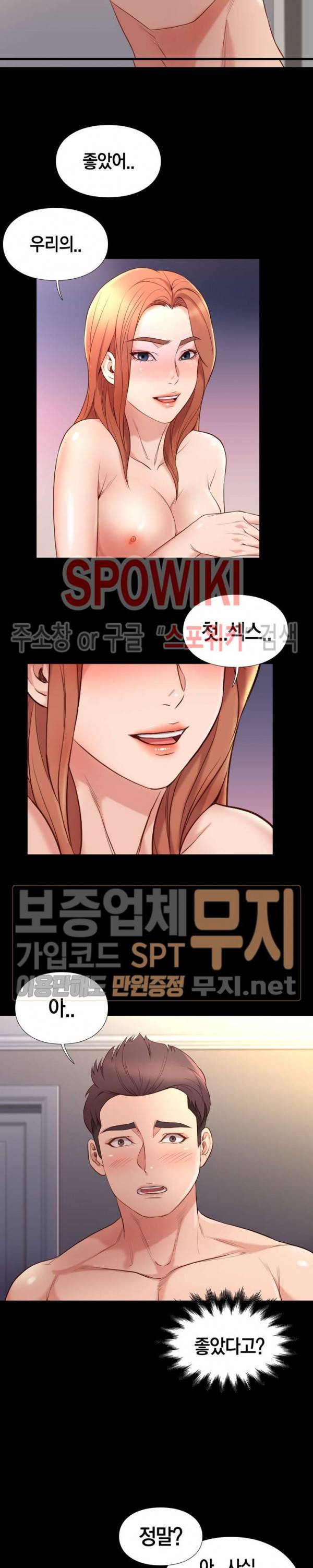 해후 12화 2