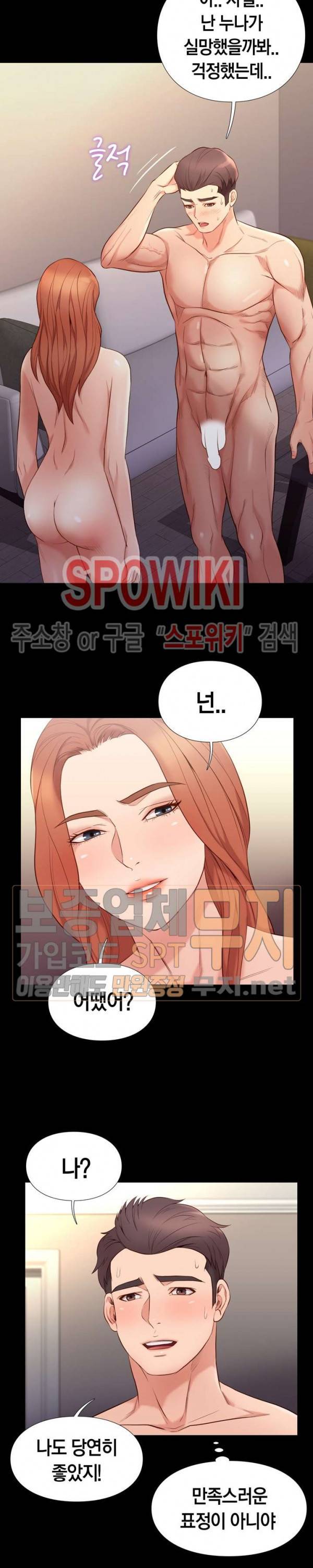 해후 12화 3