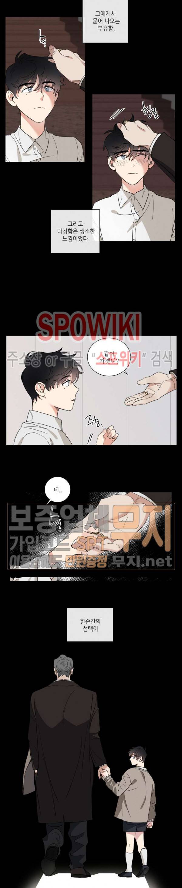 헌신은 구원을 5화 3
