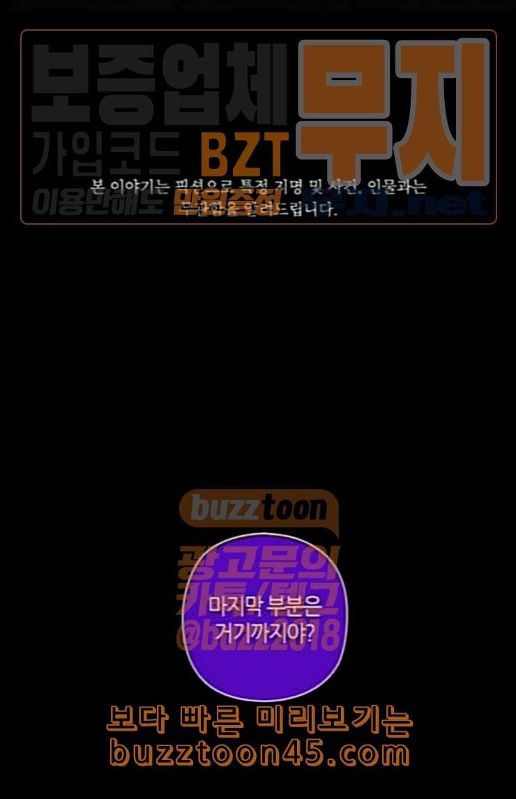 귀전구담 Ep5 그녀에 대한 이야기 outro 1