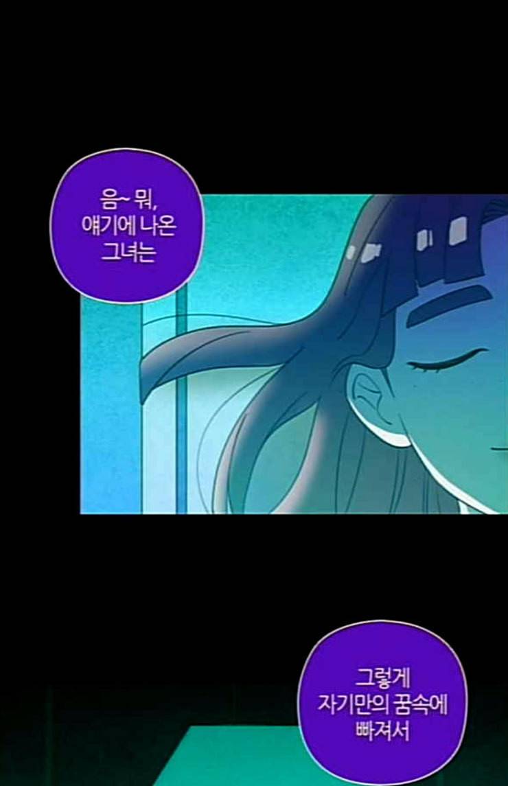 귀전구담 Ep5 그녀에 대한 이야기 outro 3
