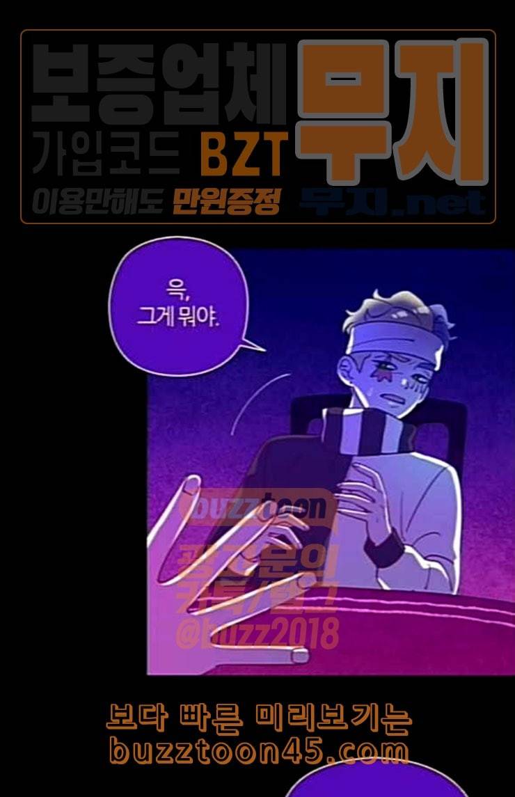 귀전구담 Ep5 그녀에 대한 이야기 outro 7