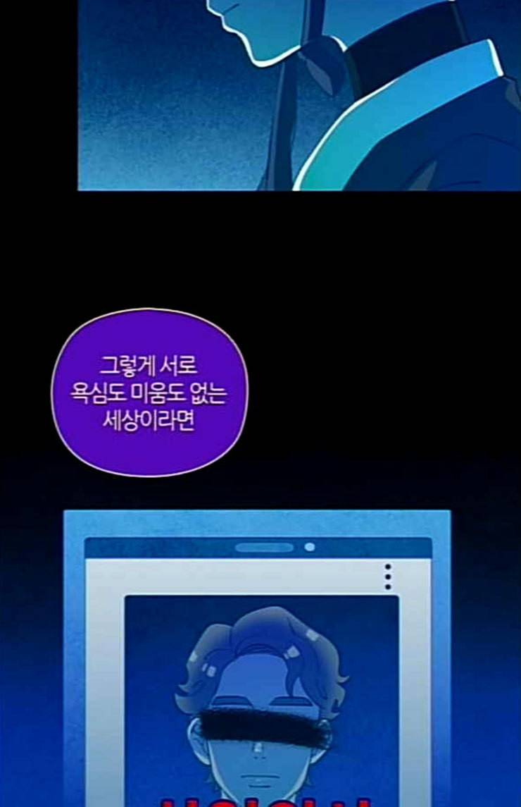 귀전구담 Ep5 그녀에 대한 이야기 outro 9