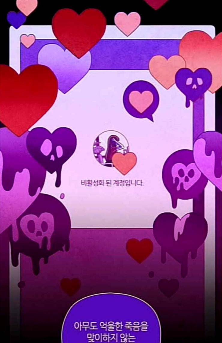 귀전구담 Ep5 그녀에 대한 이야기 outro 12