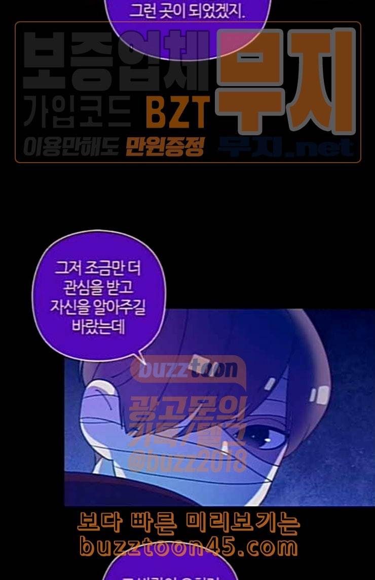 귀전구담 Ep5 그녀에 대한 이야기 outro 13
